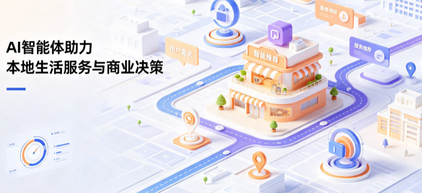 柳州线下门店经营升级：AI 智能体 Geo 优化赋能连锁商业全域经营决策