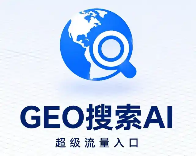 柳州做GEO精准推广，才是本地获客的长效流量底牌