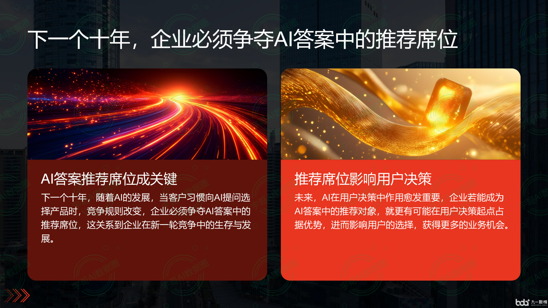 从流量抢夺到知识构建：GEO浪潮下，柳州国硕AI探索企业品牌信息基建新范式