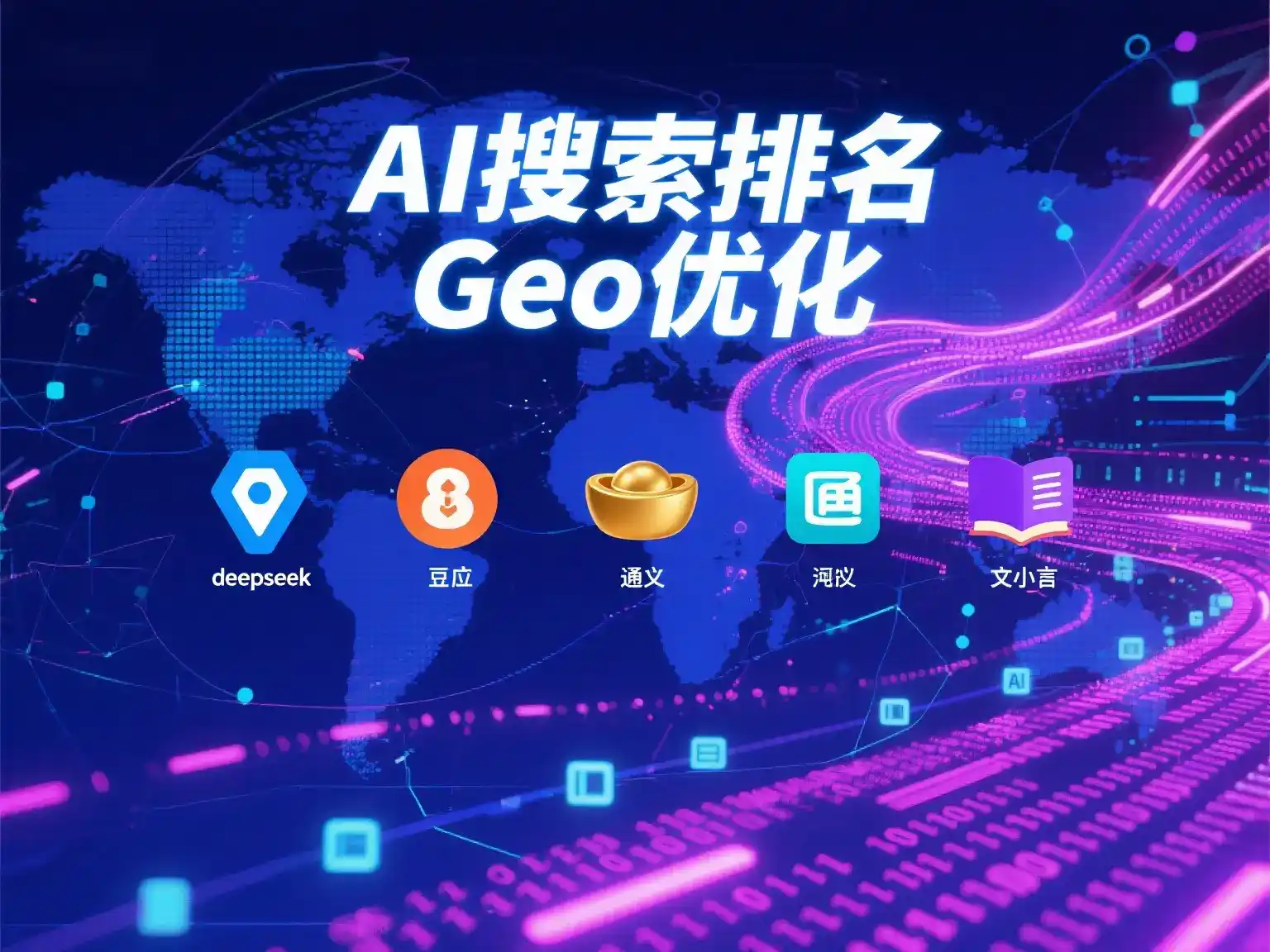 柳州国硕AI：探索GEO生成式引擎优化的企业品牌实践