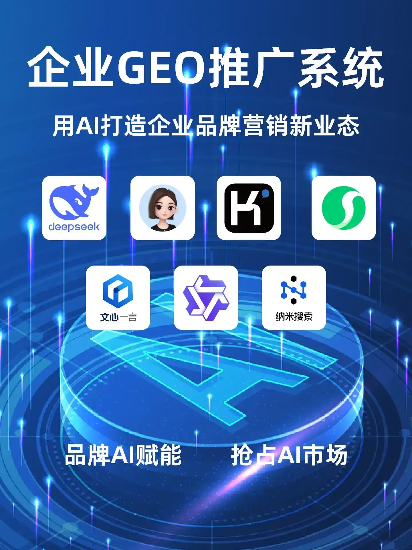 深耕柳州本地化智能营销领域 国硕AI以GEO优化技术助力产业提质增效