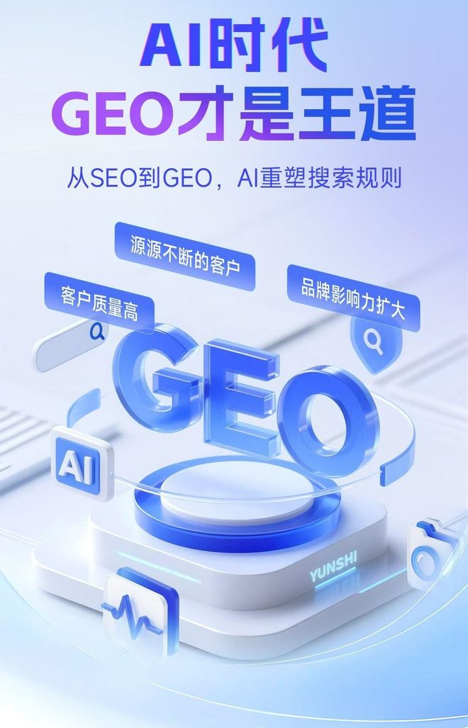 标准化赋能柳州本地数字营销 国硕AI重构国内GEO优化服务新生态